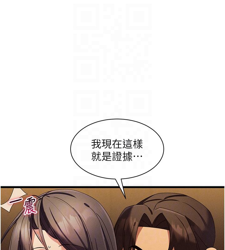 人妻回春馆 - 第6話-還想要「加時服務」♥ - page 114