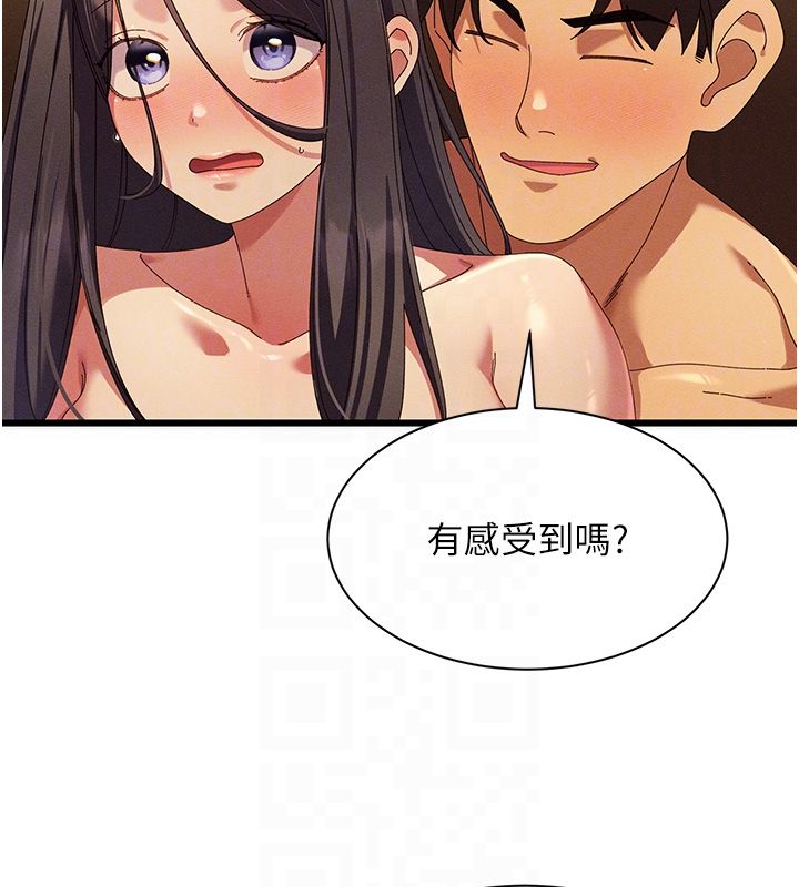 人妻回春馆 - 第6話-還想要「加時服務」♥ - page 115