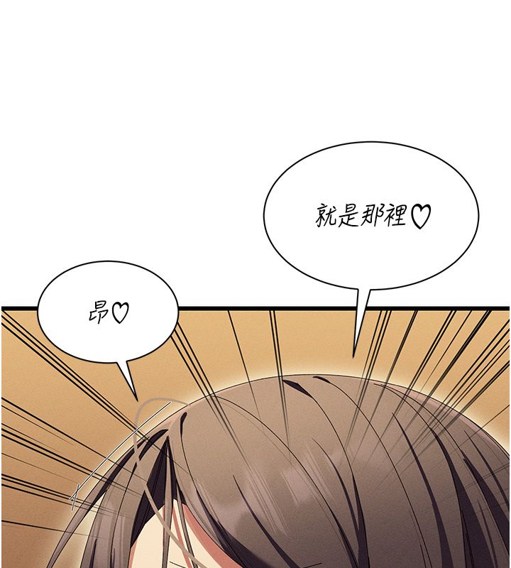 人妻回春馆 - 第6話-還想要「加時服務」♥ - page 125