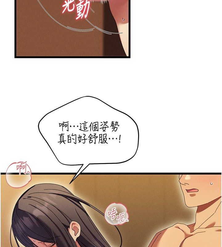 人妻回春馆 - 第6話-還想要「加時服務」♥ - page 130