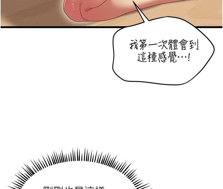 人妻回春馆 - 第6話-還想要「加時服務」♥ - page 132