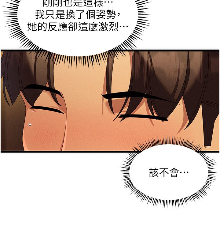 人妻回春馆 - 第6話-還想要「加時服務」♥ - page 133