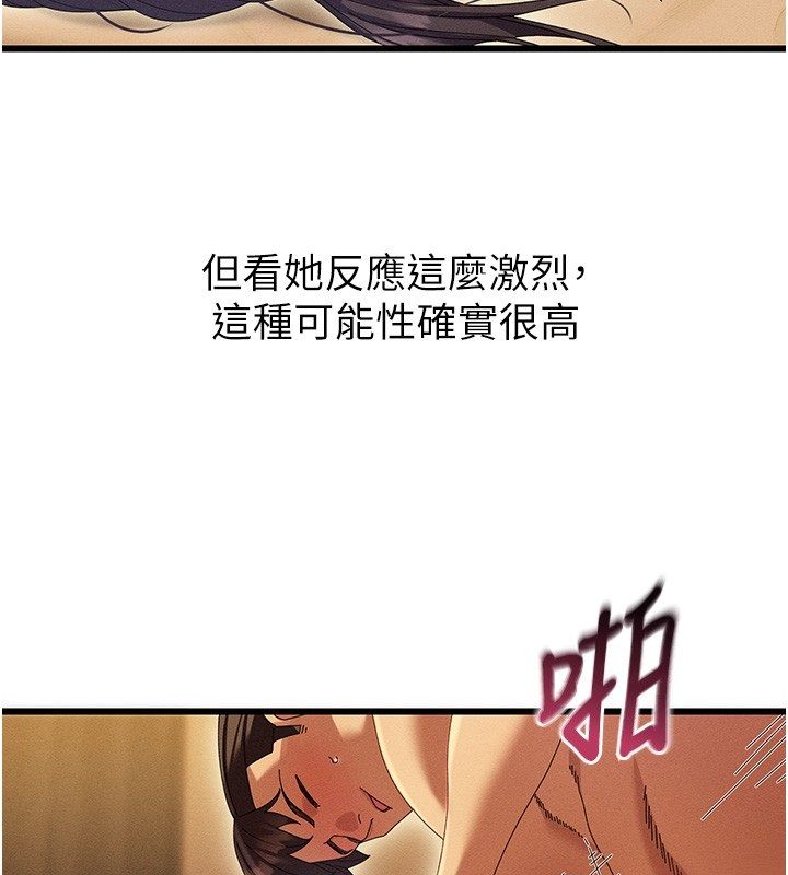 人妻回春馆 - 第6話-還想要「加時服務」♥ - page 139