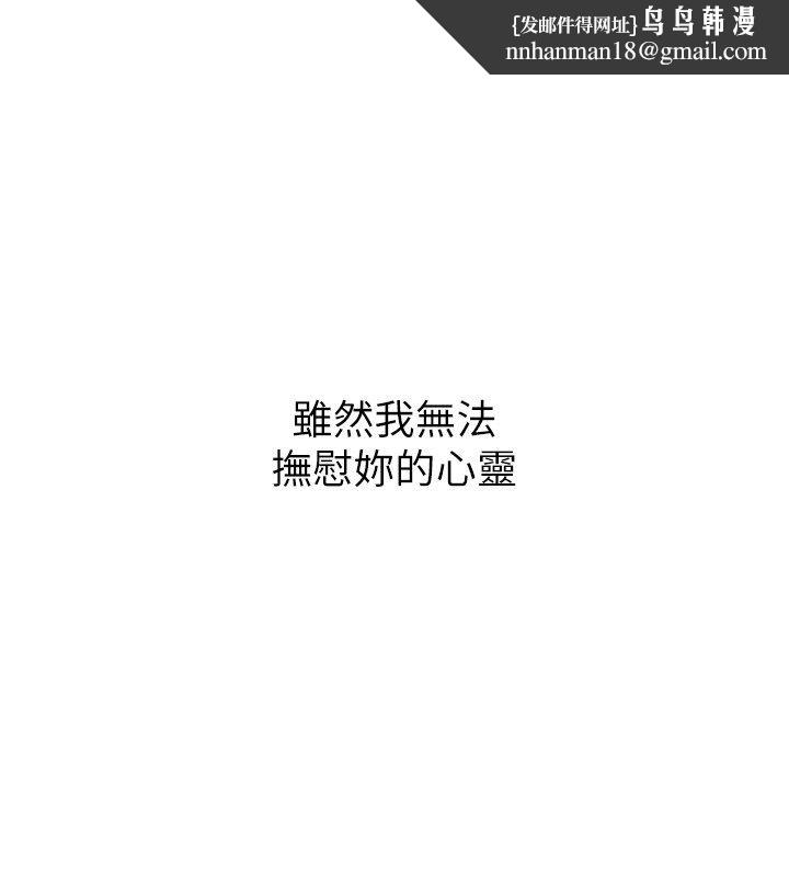 人妻回春馆 - 第7話-老公到不了的深度 - page 1