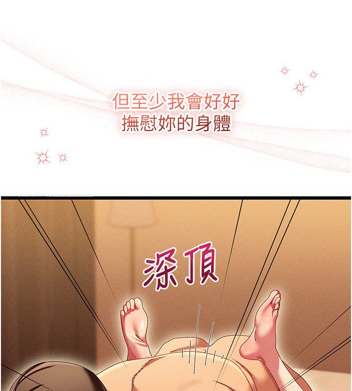 人妻回春馆 - 第7話-老公到不了的深度 - page 3