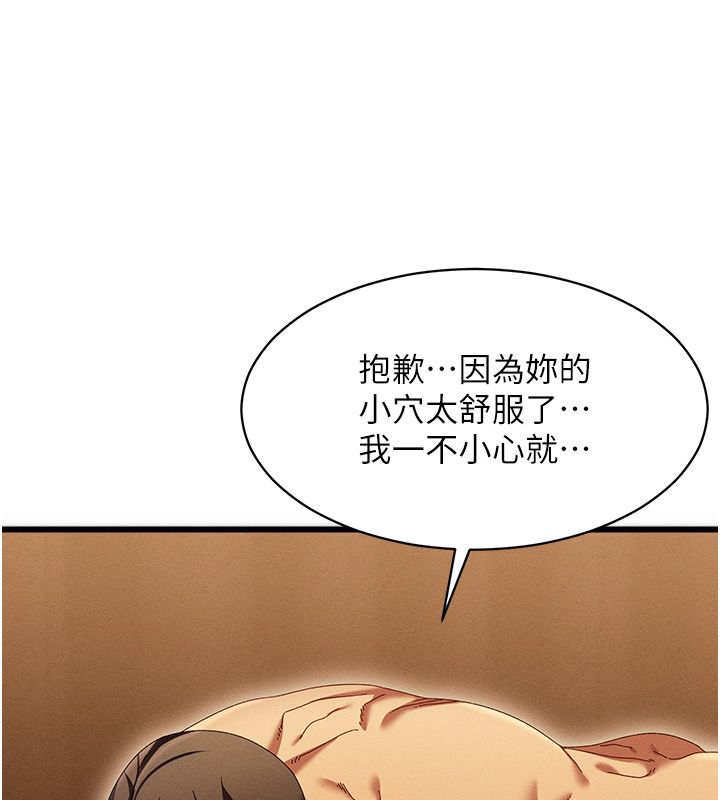 人妻回春馆 - 第7話-老公到不了的深度 - page 29
