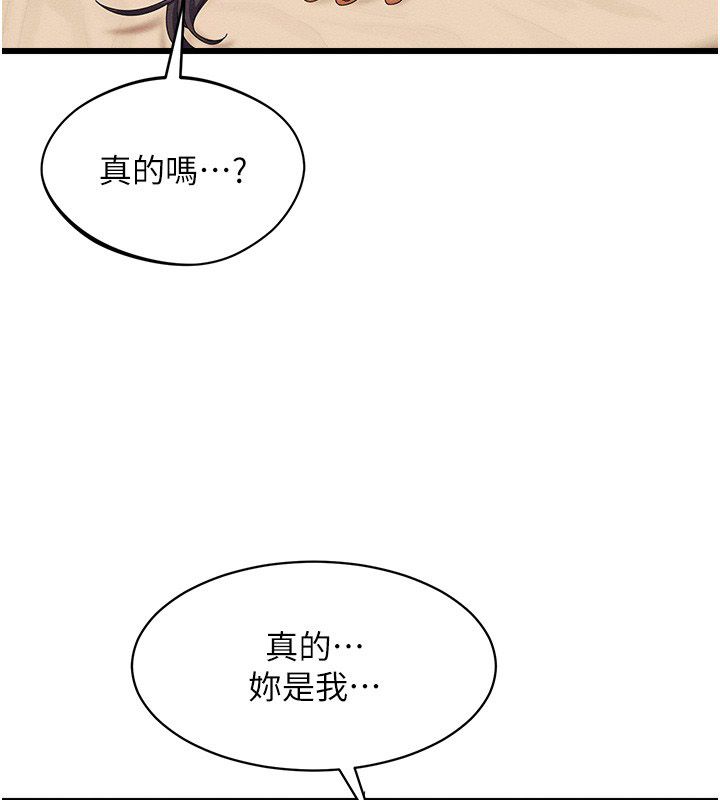 人妻回春馆 - 第7話-老公到不了的深度 - page 31