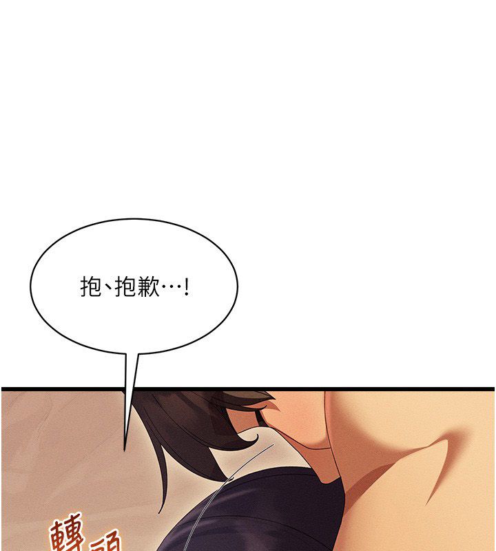 人妻回春馆 - 第7話-老公到不了的深度 - page 33