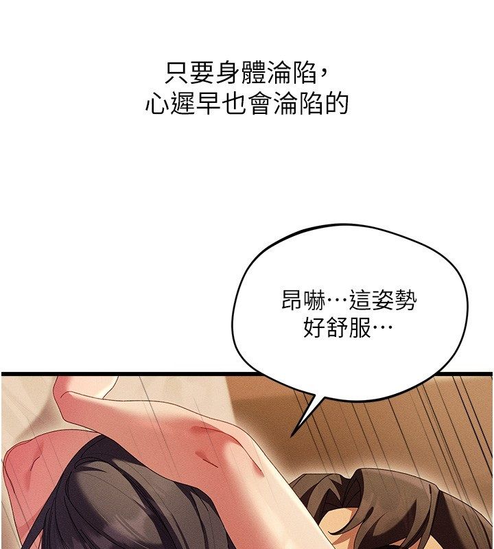 人妻回春馆 - 第7話-老公到不了的深度 - page 41