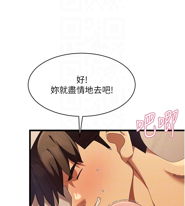 人妻回春馆 - 第7話-老公到不了的深度 - page 51