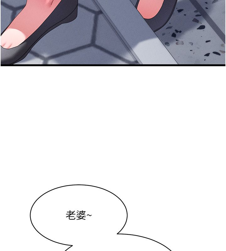 人妻回春馆 - 第7話-老公到不了的深度 - page 73