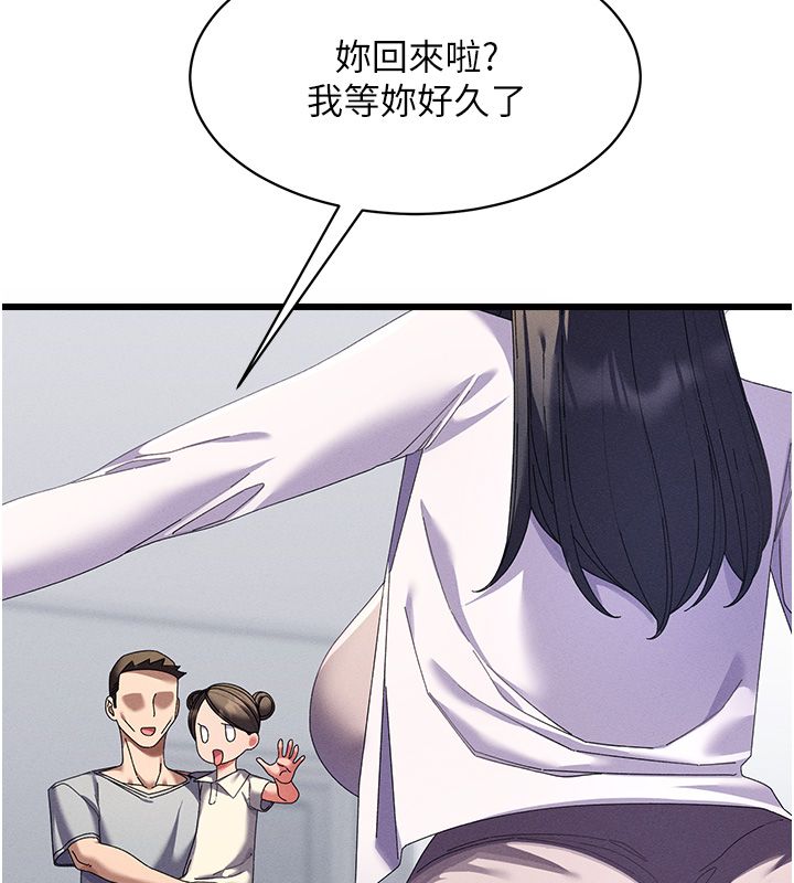 人妻回春馆 - 第7話-老公到不了的深度 - page 74