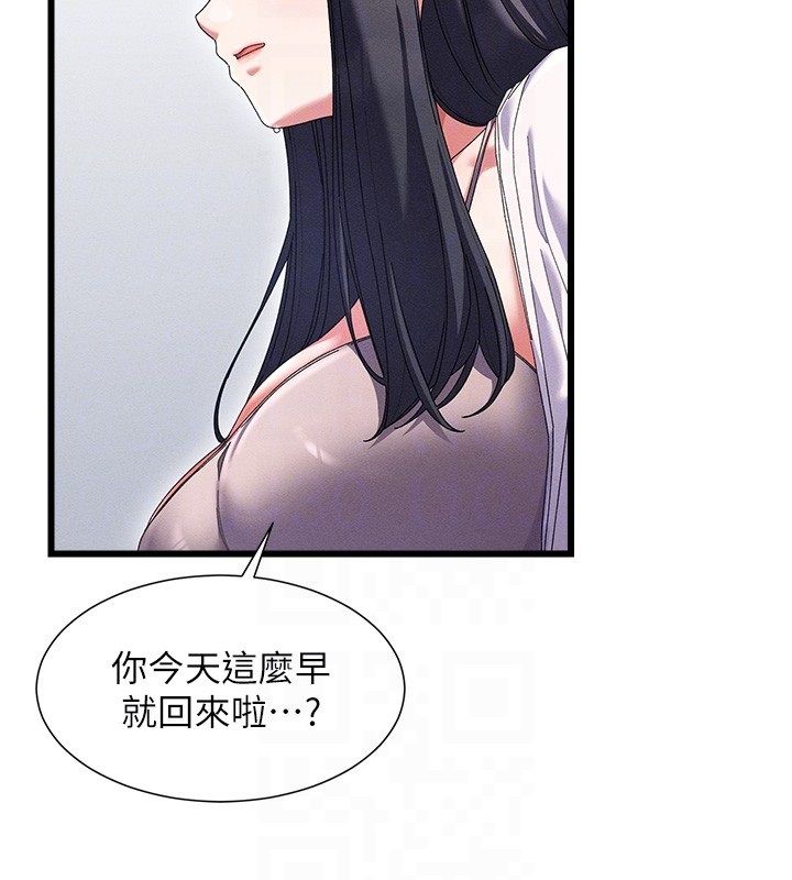 人妻回春馆 - 第7話-老公到不了的深度 - page 77