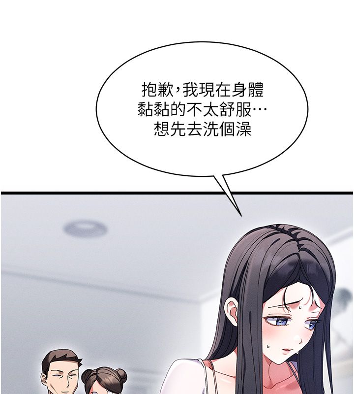 人妻回春馆 - 第7話-老公到不了的深度 - page 80
