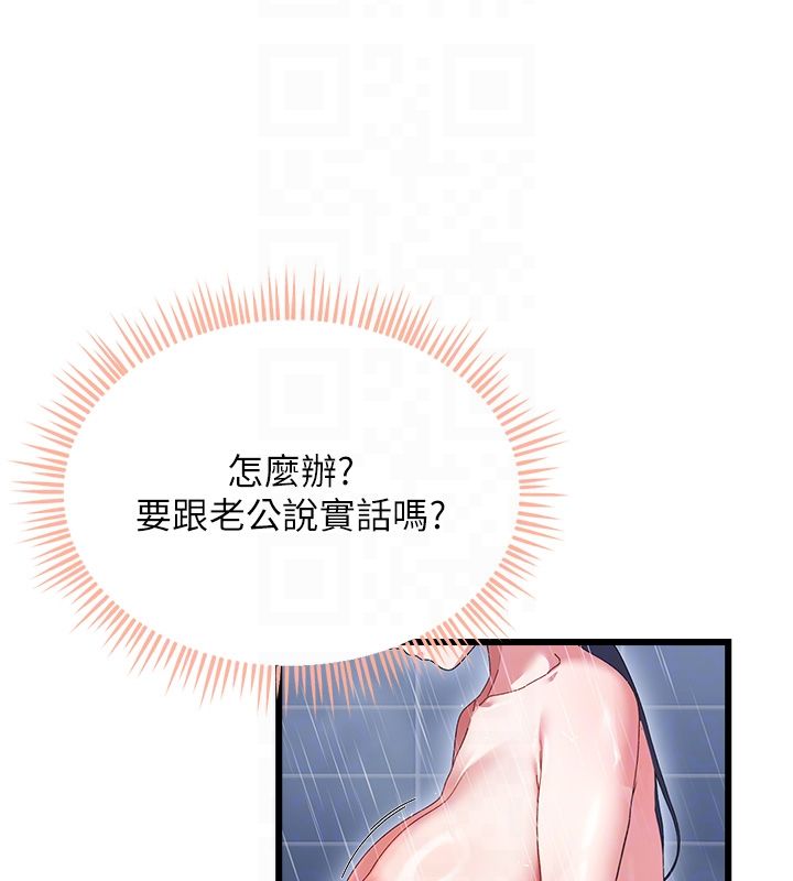 人妻回春馆 - 第7話-老公到不了的深度 - page 104