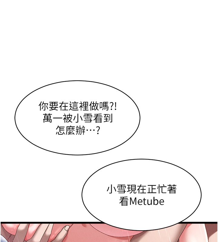 人妻回春馆 - 第7話-老公到不了的深度 - page 116