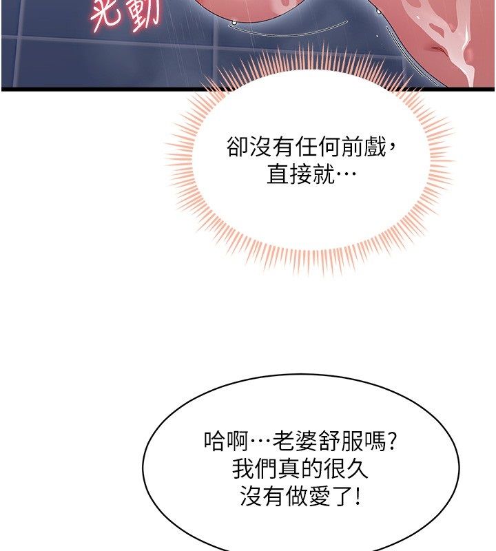 人妻回春馆 - 第7話-老公到不了的深度 - page 125