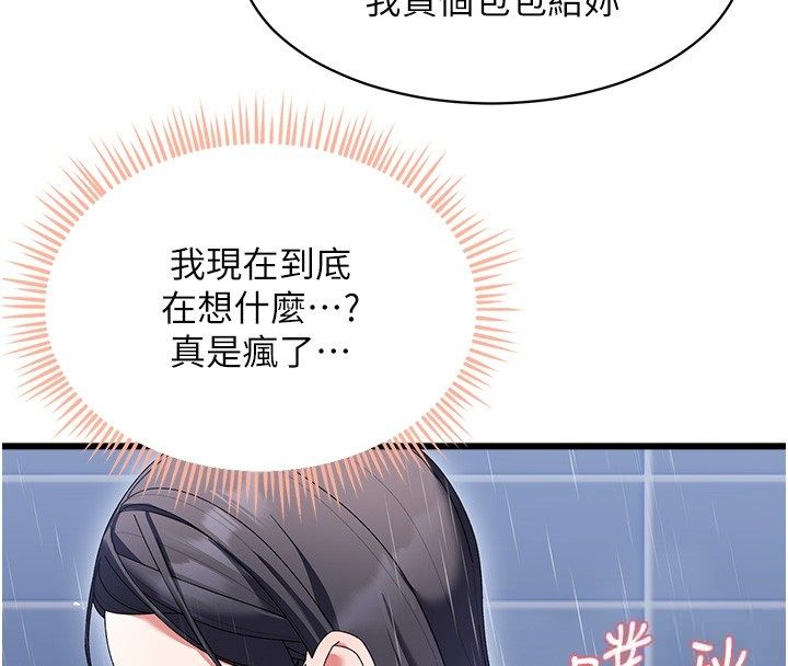 人妻回春馆 - 第7話-老公到不了的深度 - page 128