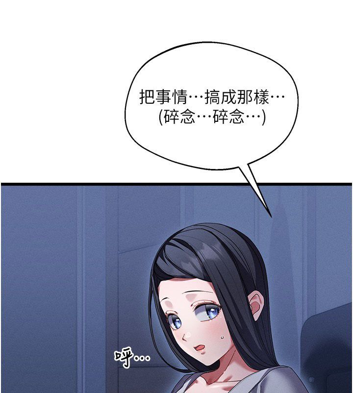 人妻回春馆 - 第7話-老公到不了的深度 - page 149
