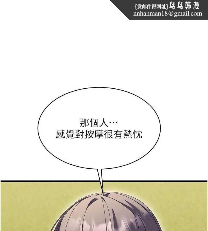 人妻回春馆 - 第9話-你可以再用力一點♥ - page 1