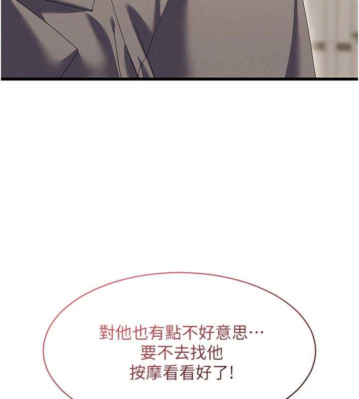 人妻回春馆 - 第9話-你可以再用力一點♥ - page 4