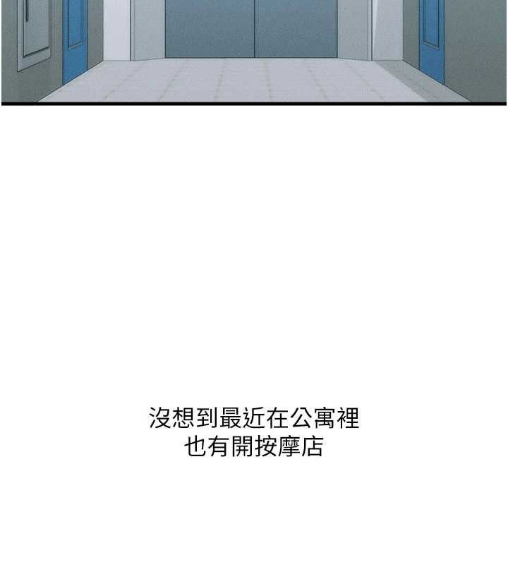 人妻回春馆 - 第9話-你可以再用力一點♥ - page 11