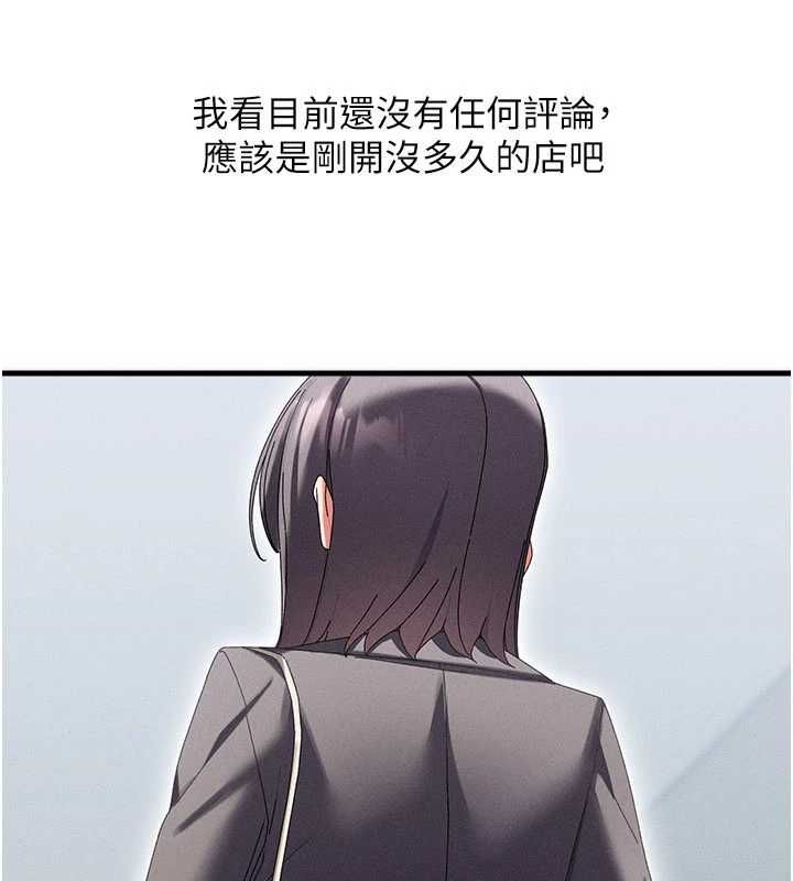人妻回春馆 - 第9話-你可以再用力一點♥ - page 14