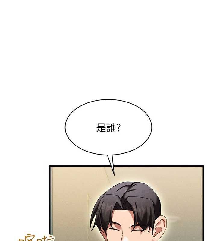 人妻回春馆 - 第9話-你可以再用力一點♥ - page 18