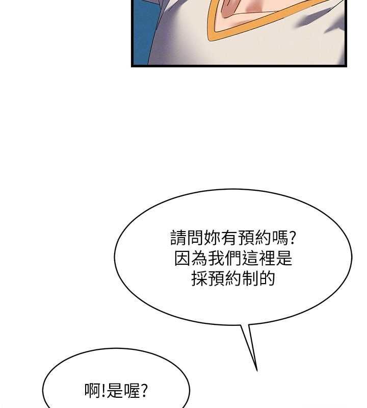 人妻回春馆 - 第9話-你可以再用力一點♥ - page 24
