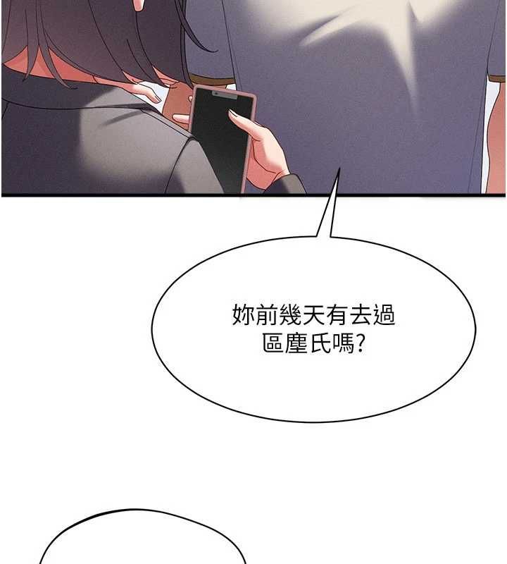 人妻回春馆 - 第9話-你可以再用力一點♥ - page 28