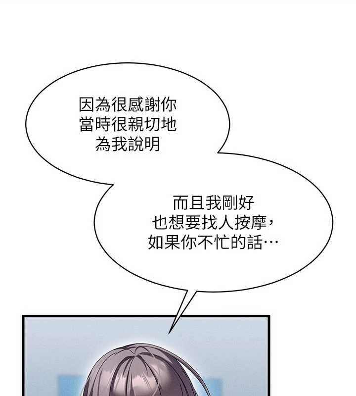 人妻回春馆 - 第9話-你可以再用力一點♥ - page 33