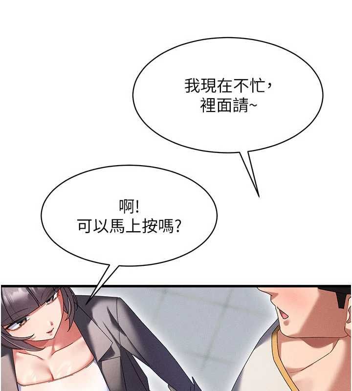 人妻回春馆 - 第9話-你可以再用力一點♥ - page 35