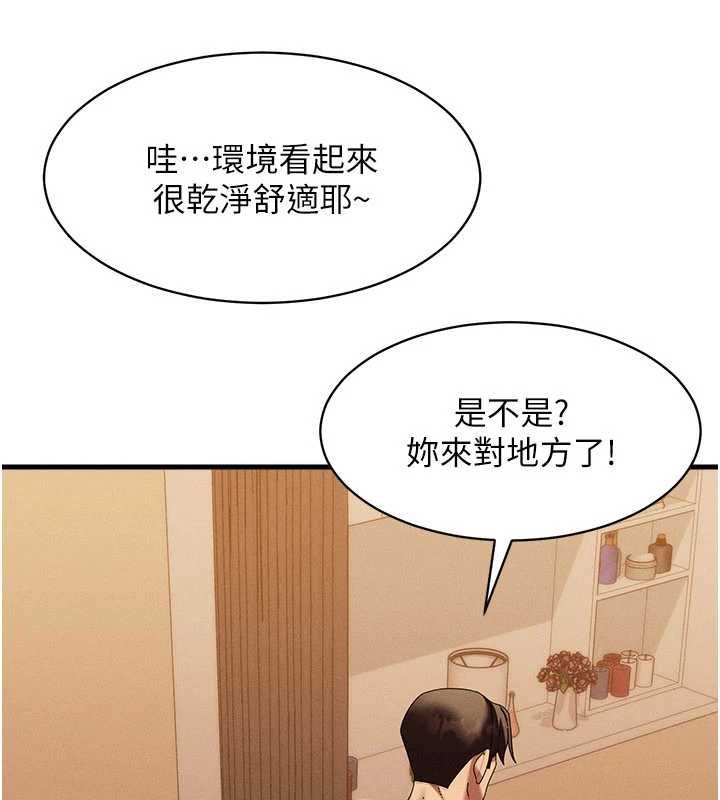 人妻回春馆 - 第9話-你可以再用力一點♥ - page 37