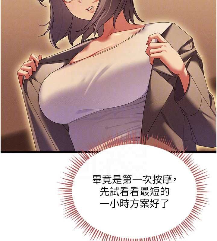 人妻回春馆 - 第9話-你可以再用力一點♥ - page 41