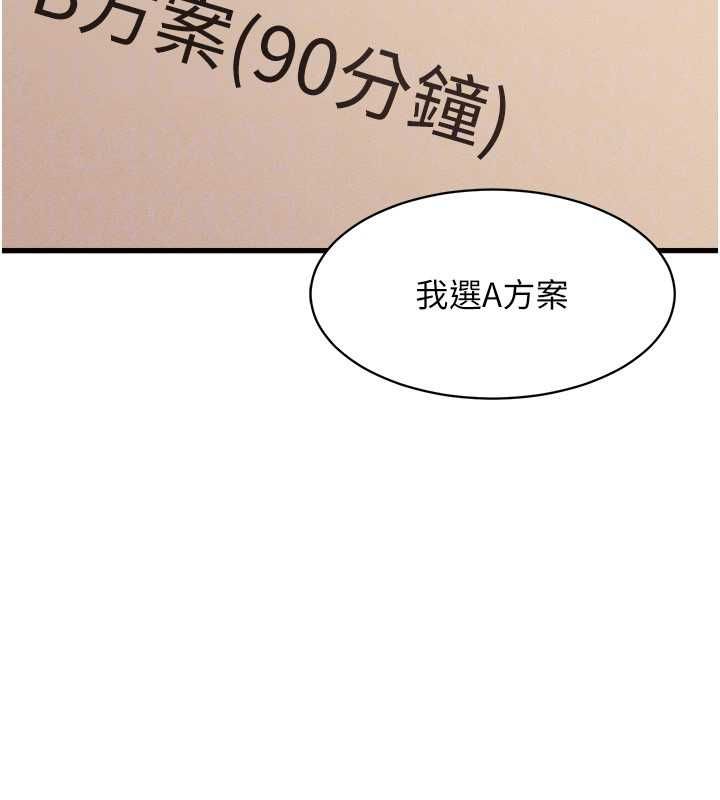 人妻回春馆 - 第9話-你可以再用力一點♥ - page 43