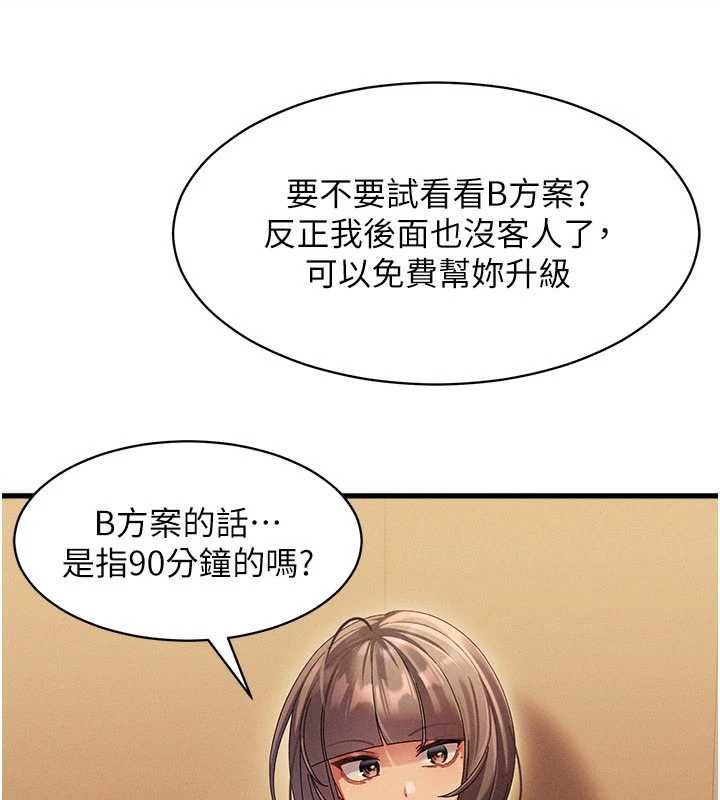 人妻回春馆 - 第9話-你可以再用力一點♥ - page 47