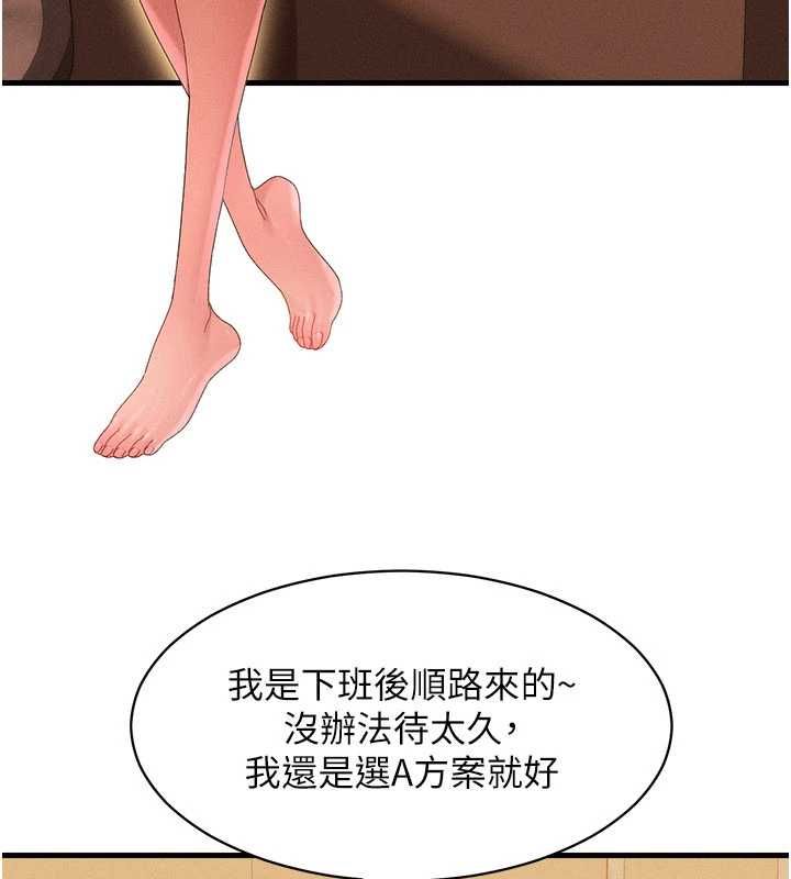 人妻回春馆 - 第9話-你可以再用力一點♥ - page 49