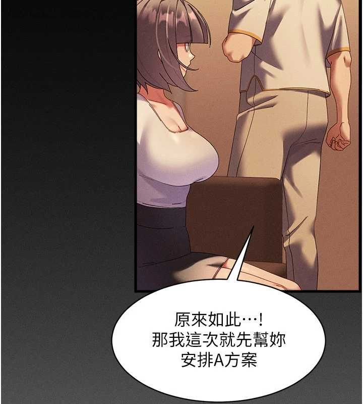 人妻回春馆 - 第9話-你可以再用力一點♥ - page 51