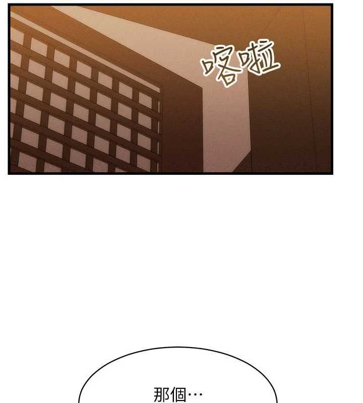 人妻回春馆 - 第9話-你可以再用力一點♥ - page 55
