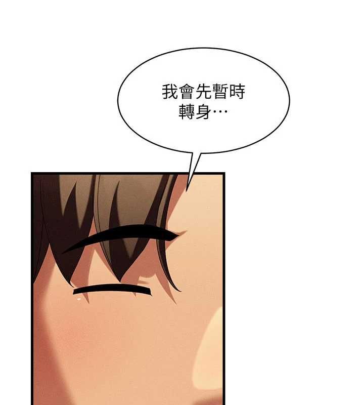 人妻回春馆 - 第9話-你可以再用力一點♥ - page 63