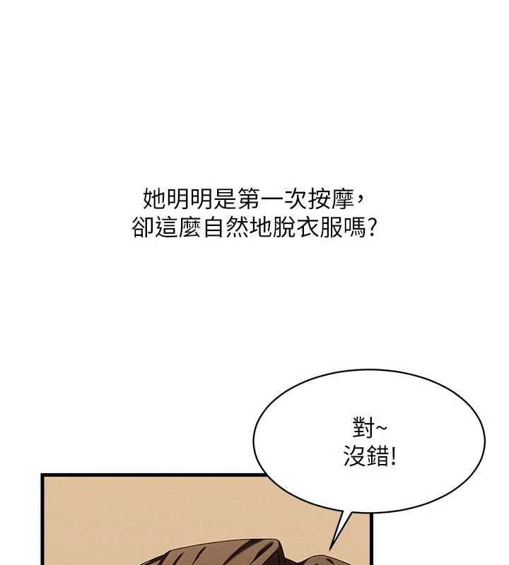 人妻回春馆 - 第9話-你可以再用力一點♥ - page 70
