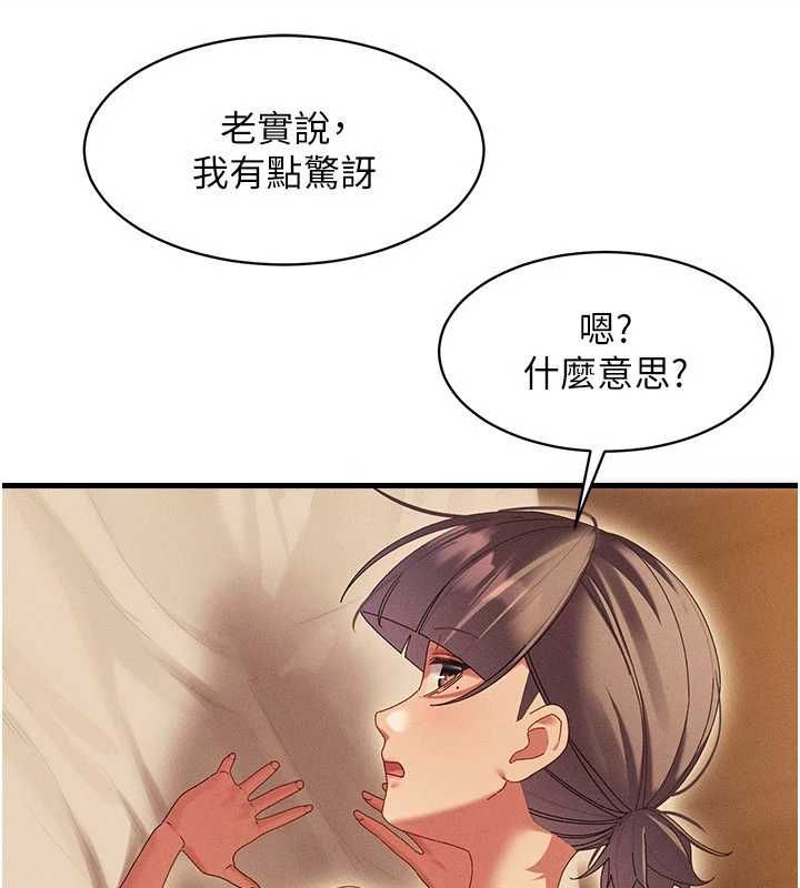 人妻回春馆 - 第9話-你可以再用力一點♥ - page 73