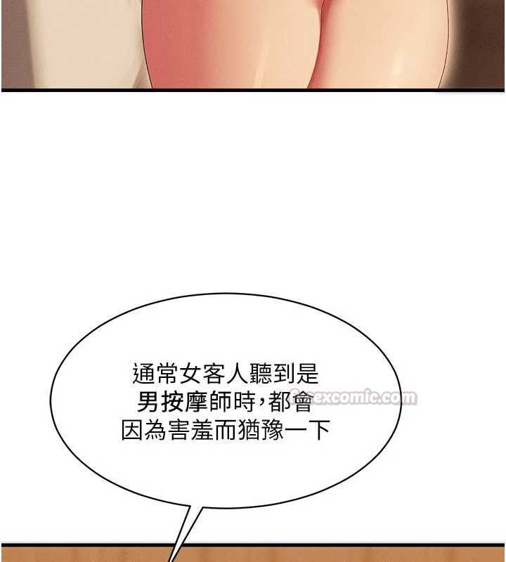 人妻回春馆 - 第9話-你可以再用力一點♥ - page 75