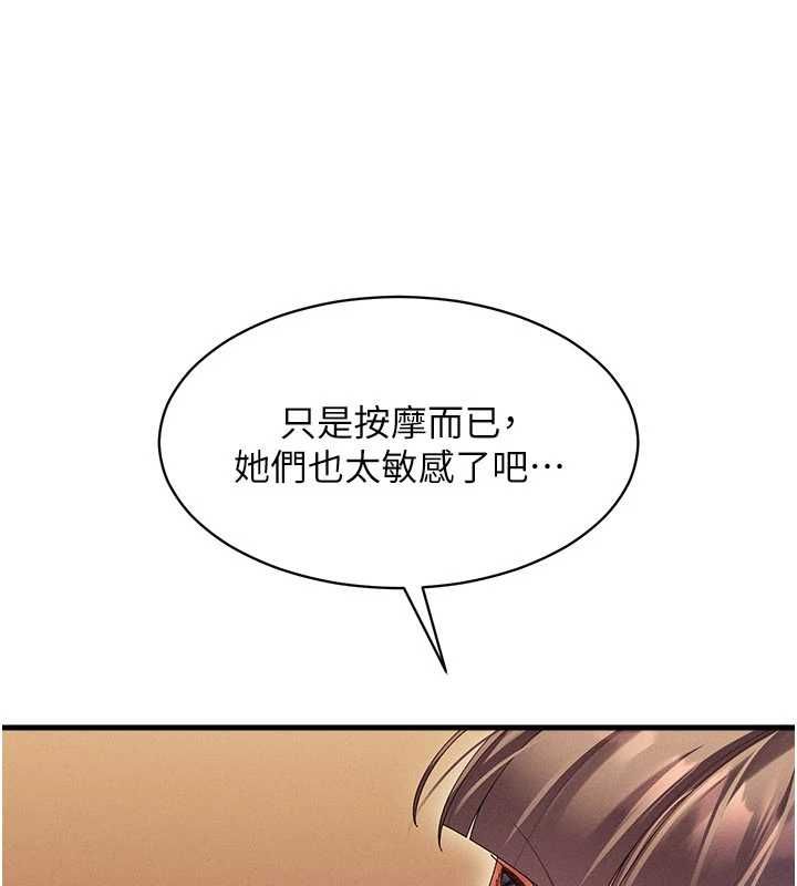 人妻回春馆 - 第9話-你可以再用力一點♥ - page 77