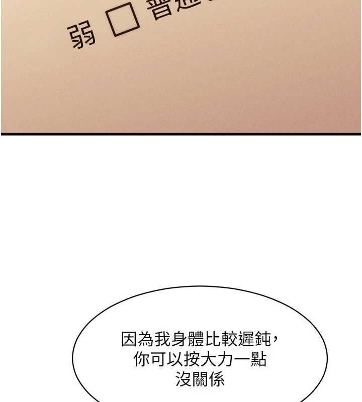 人妻回春馆 - 第9話-你可以再用力一點♥ - page 85