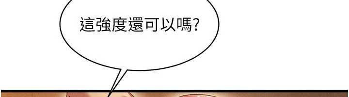 人妻回春馆 - 第9話-你可以再用力一點♥ - page 89