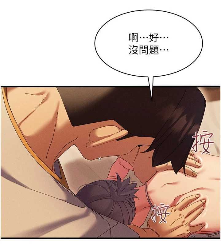 人妻回春馆 - 第9話-你可以再用力一點♥ - page 93