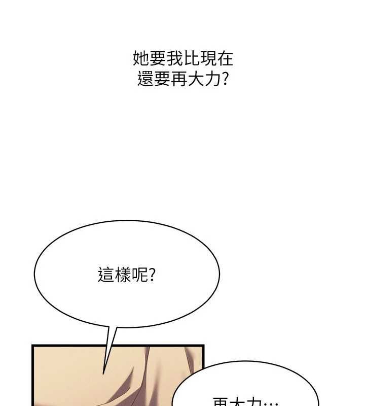 人妻回春馆 - 第9話-你可以再用力一點♥ - page 94