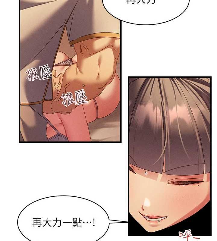 人妻回春馆 - 第9話-你可以再用力一點♥ - page 95