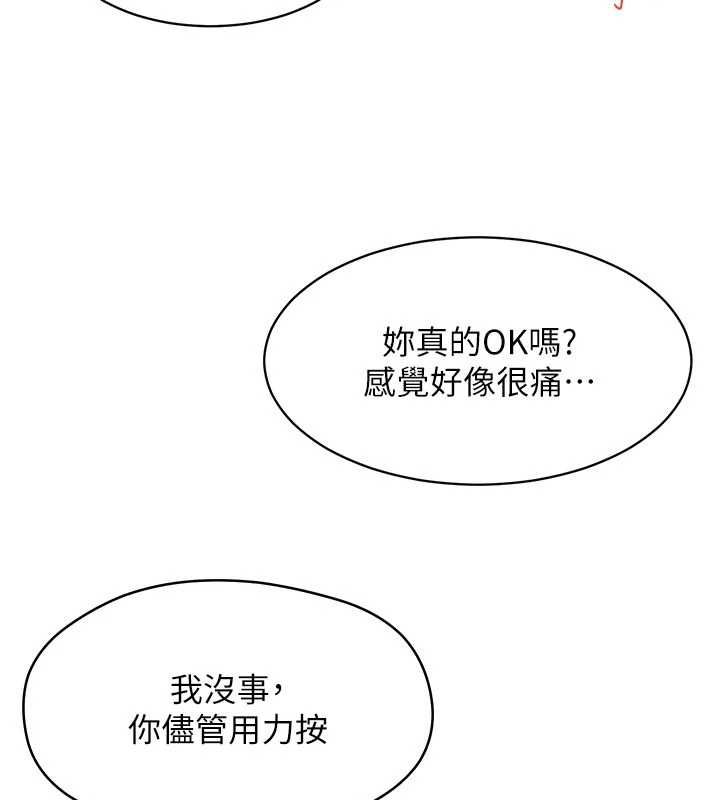 人妻回春馆 - 第9話-你可以再用力一點♥ - page 96